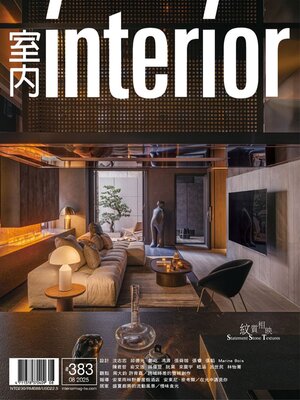 Interior Taiwan 室內 - Magazine
